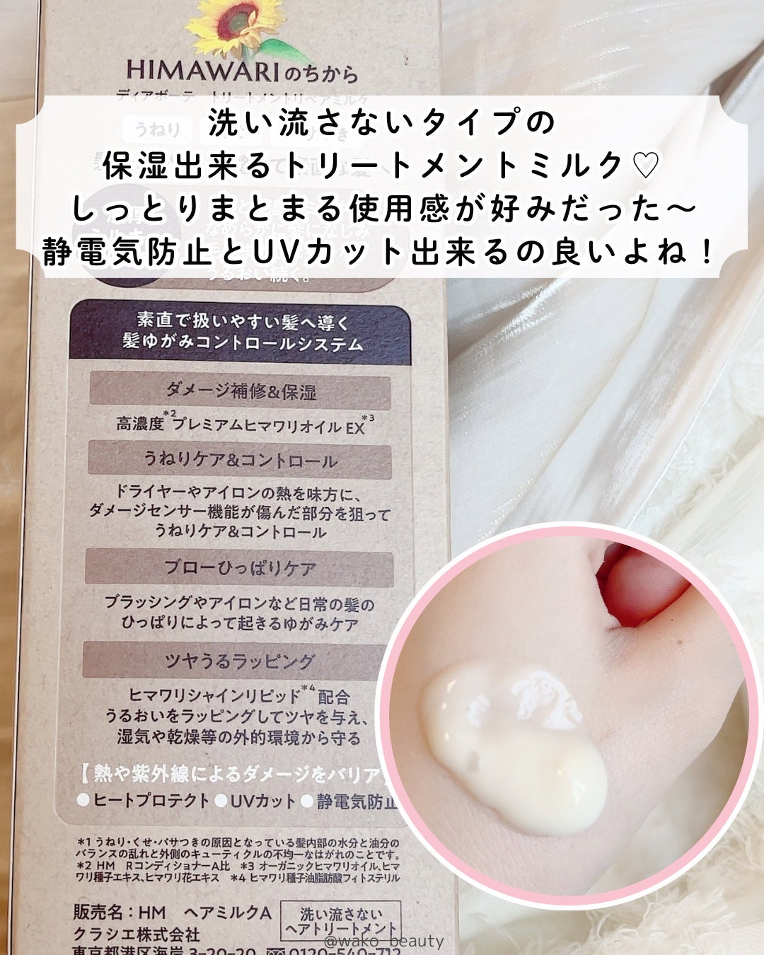 ããªãŒãã¡ã³ããªãã¢ãã«ã¯/ãã£ã¢ããŒã/ãã¢ãã«ã¯ã䜿ã£ãã¯ãã³ãïŒ3æç®ïŒ