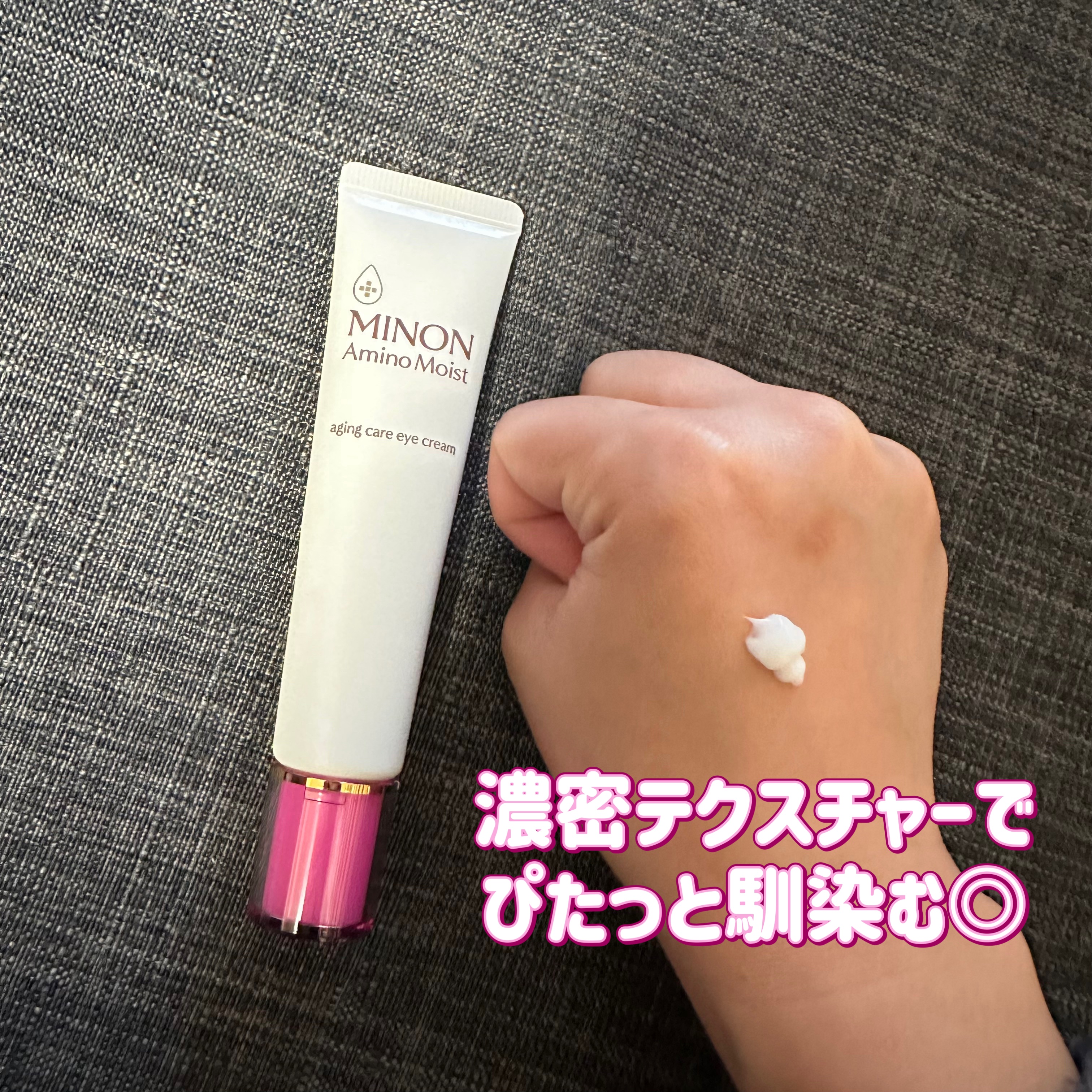 ミノン アミノモイスト モイストチャージ クリーム/ミノン/フェイスクリームを使ったクチコミ（3枚目）