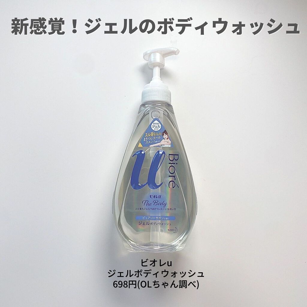 ザ ボディ ジェルボディウォッシュ/ビオレu/ボディソープを使ったクチコミ(2枚目)