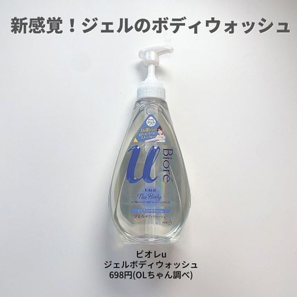 ザ ボディ ジェルボディウォッシュ/ビオレu/ボディソープを使ったクチコミ(2枚目)