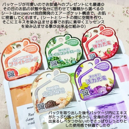 ヘルシークレンズジュースマスクパック/eco secret/シートマスク・パックを使ったクチコミ(2枚目)