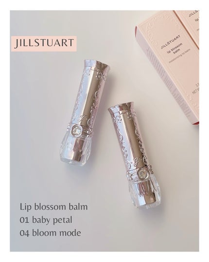 ジルスチュアート リップブロッサム バーム/JILL STUART/口紅を使ったクチコミ(1枚目)