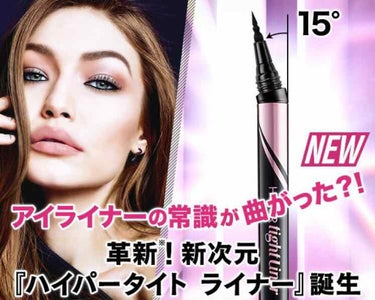 ハイパータイトライナー/MAYBELLINE NEW YORK/リキッドアイライナーを使ったクチコミ（3枚目）