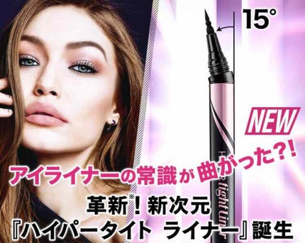 ハイパータイトライナー/MAYBELLINE NEW YORK/リキッドアイライナーを使ったクチコミ(3枚目)