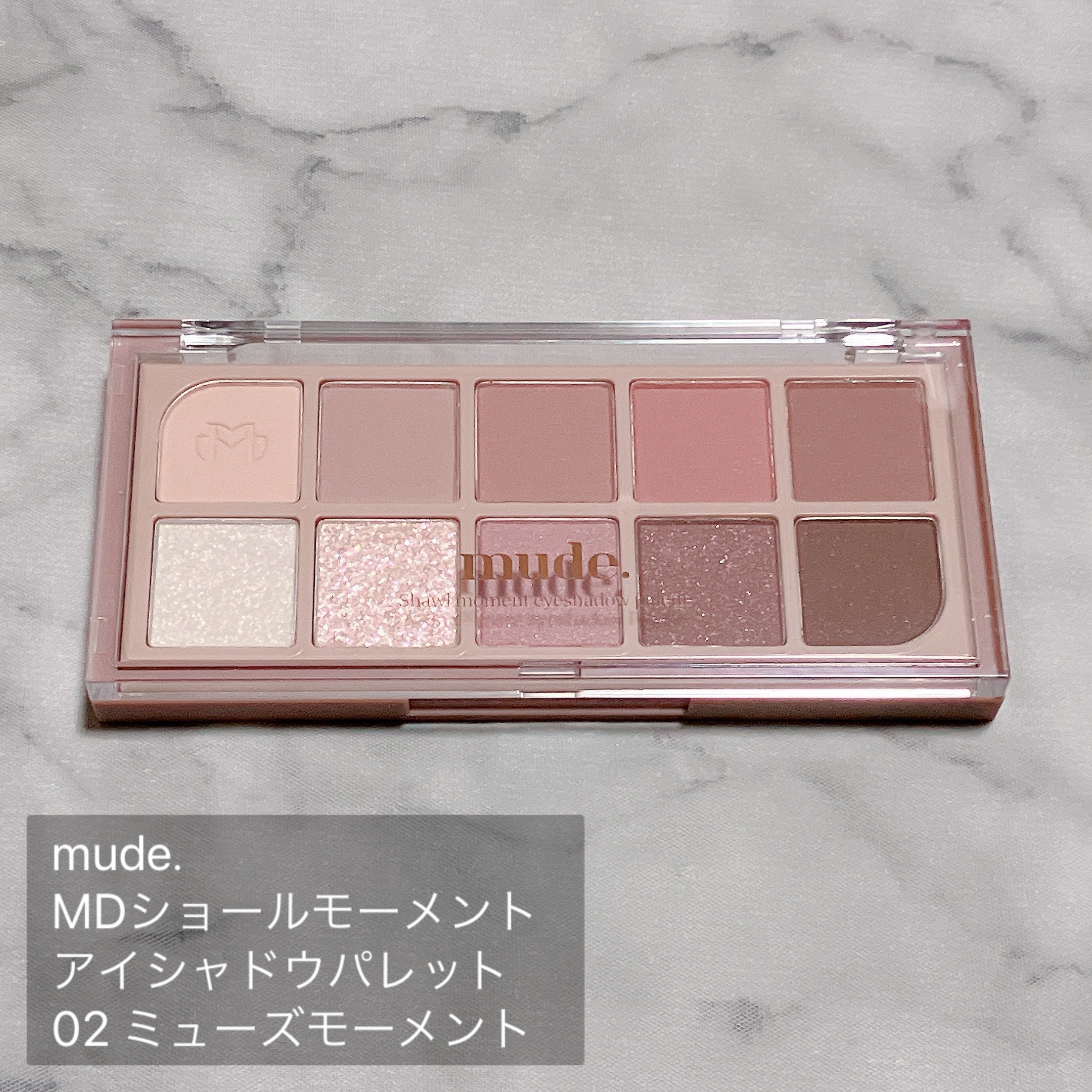 MDショールモーメント アイシャドウパレット/mude./アイシャドウパレットを使ったクチコミ（2枚目）