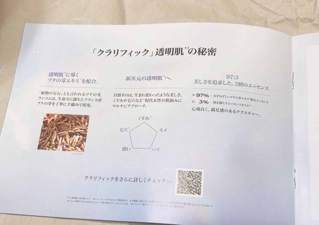 クラリフィック デュアル エッセンス ローション/LANCOME/化粧水を使ったクチコミ(3枚目)