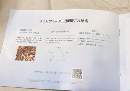 クラリフィック デュアル エッセンス ローション/LANCOME/化粧水を使ったクチコミ(3枚目)