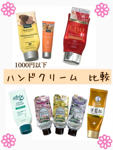 ハンドクリーム チューブ 50g/アトリックス/ハンドクリームを使ったクチコミ（1枚目）