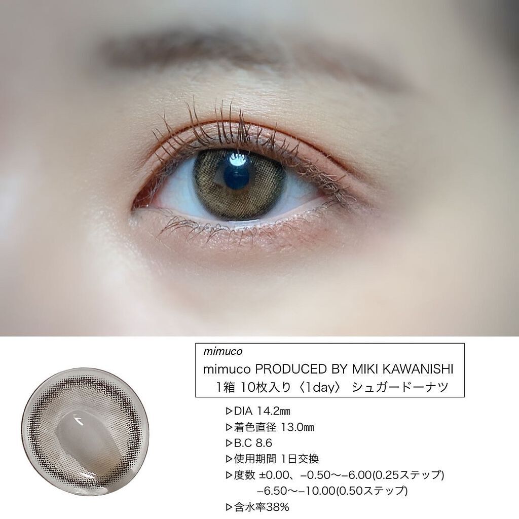 mimuco 1day/mimuco/ワンデー（１DAY）カラコンを使ったクチコミ（3枚目）