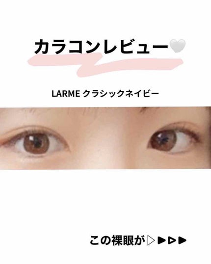 LARME MOISTURE UV(ラルムモイスチャーUV)/LARME/カラーコンタクトレンズを使ったクチコミ(1枚目)