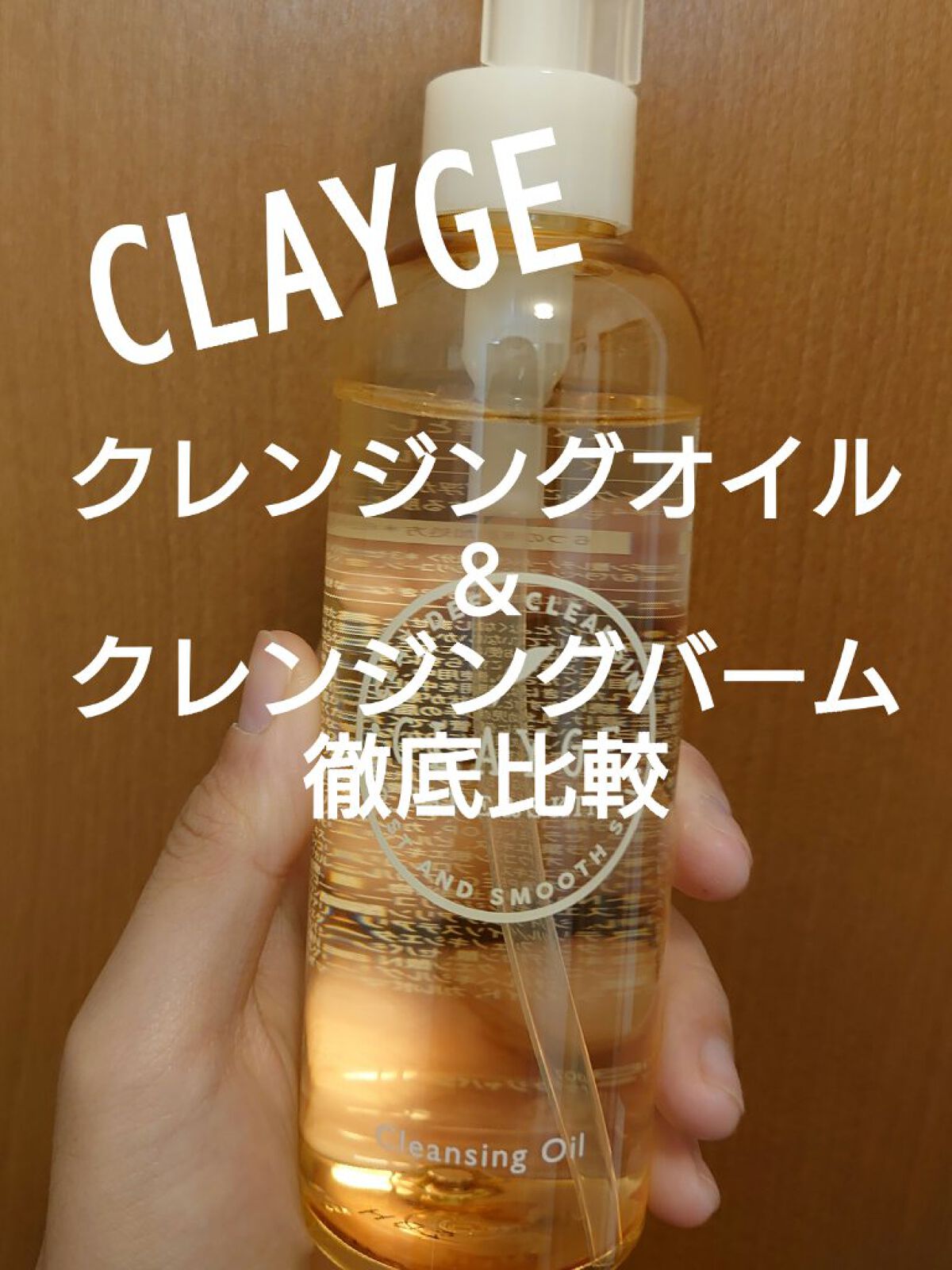 クレンジングバーム ブラック/CLAYGE/クレンジングバームを使ったクチコミ（1枚目）