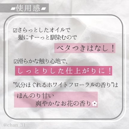 くせ・うねりときほぐしセラムEX/エッセンシャル flat/ヘアオイルを使ったクチコミ(3枚目)