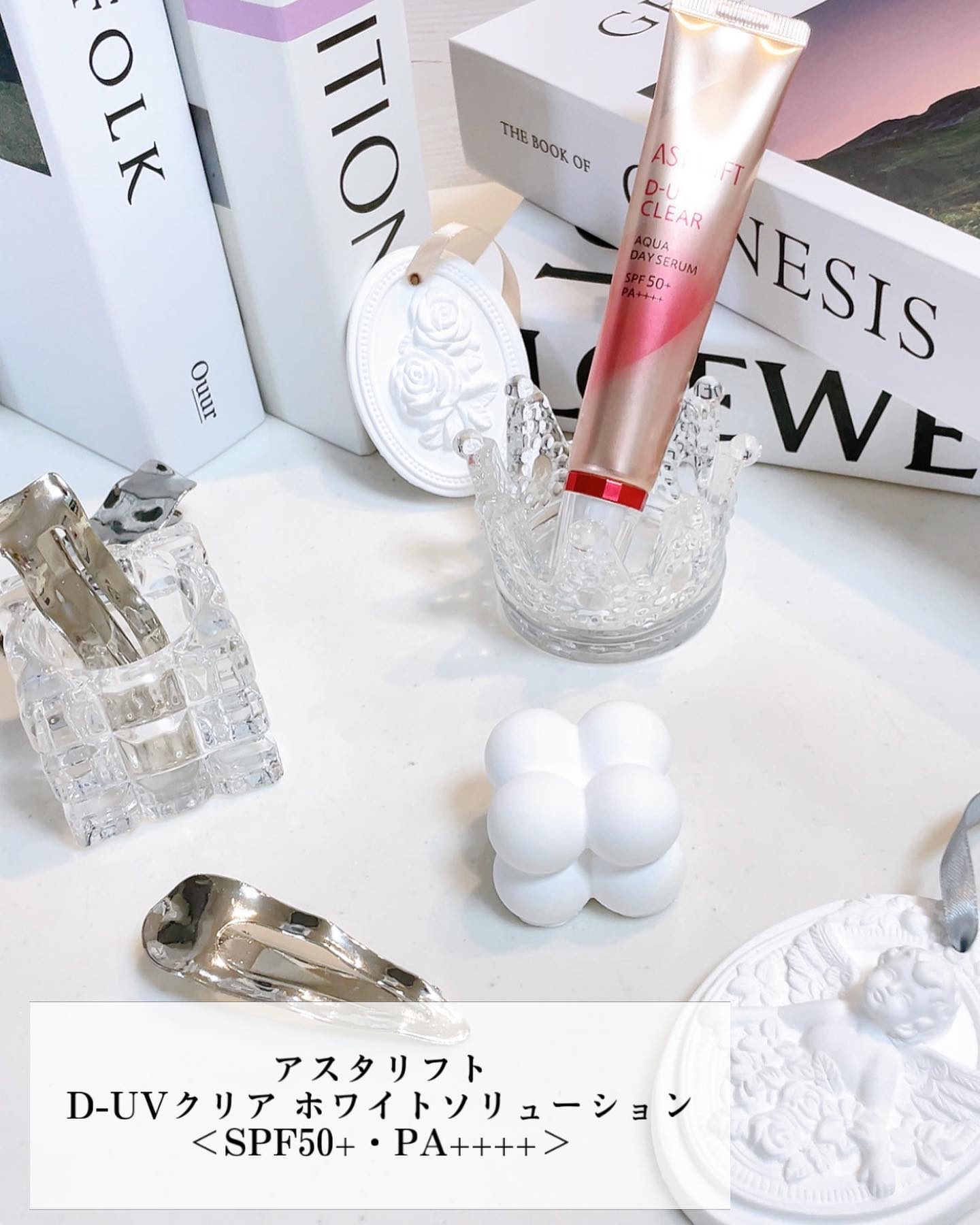 D-UVクリア ホワイトソリューション/アスタリフト/日焼け止めクリームを使ったクチコミ（2枚目）