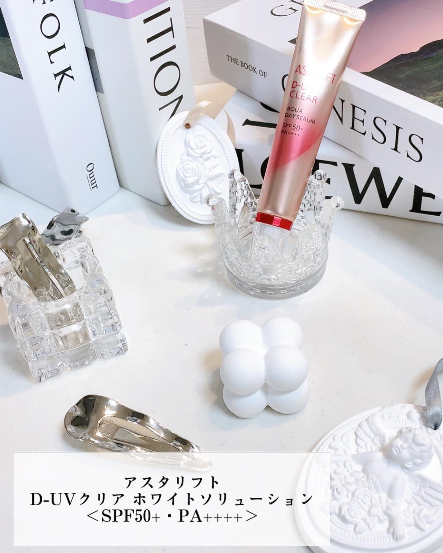 D-UVクリア ホワイトソリューション/アスタリフト/日焼け止めクリームを使ったクチコミ(2枚目)