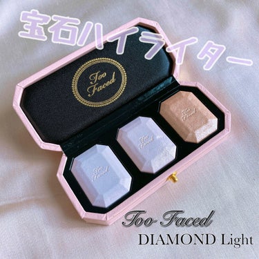 ～ダイヤモンドライト シリーズ～ マルチユース ハイライター トリオ/Too Faced/パウダーハイライトを使ったクチコミ（1枚目）