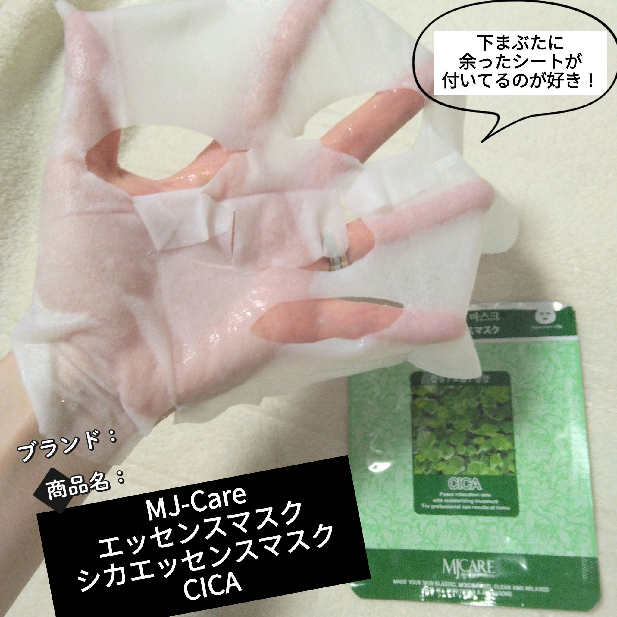 MJ-Care エッセンスマスク/MJ-Care/シートマスク・パックを使ったクチコミ（1枚目）