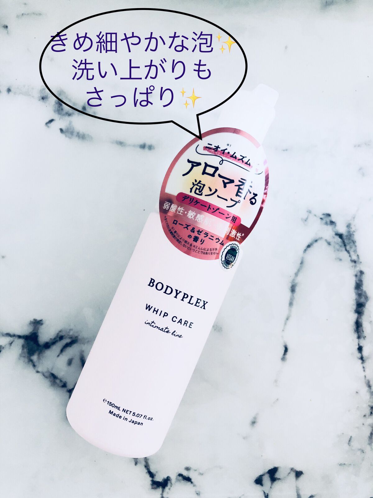 ホイップケアEX/BODYPLEX/デリケートゾーンケアを使ったクチコミ（1枚目）