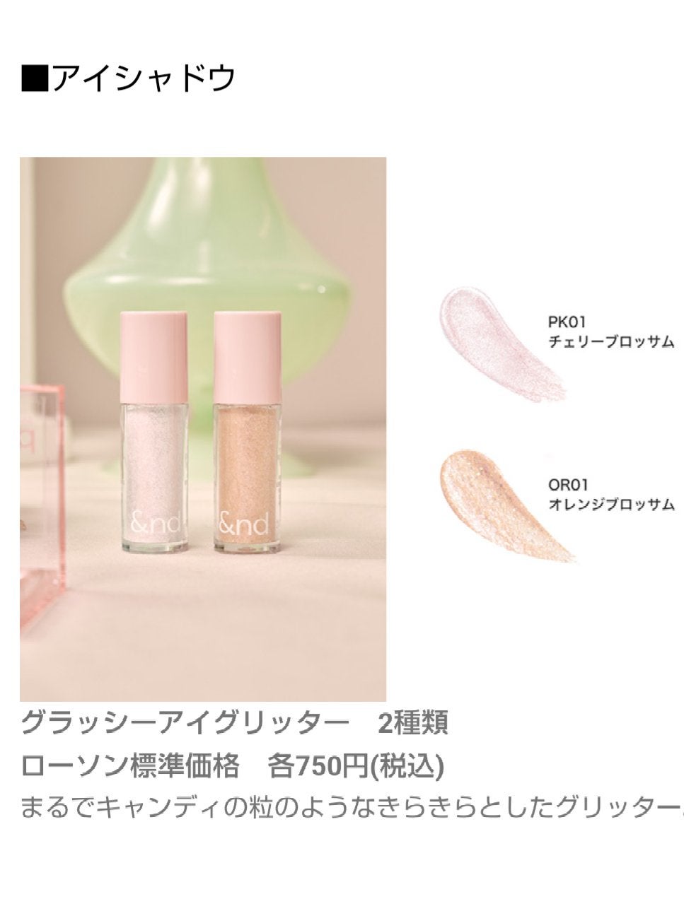 アンドバイロムアンド グラッシーアイグリッター/&nd by rom&nd/グリッターを使ったクチコミ(2枚目)