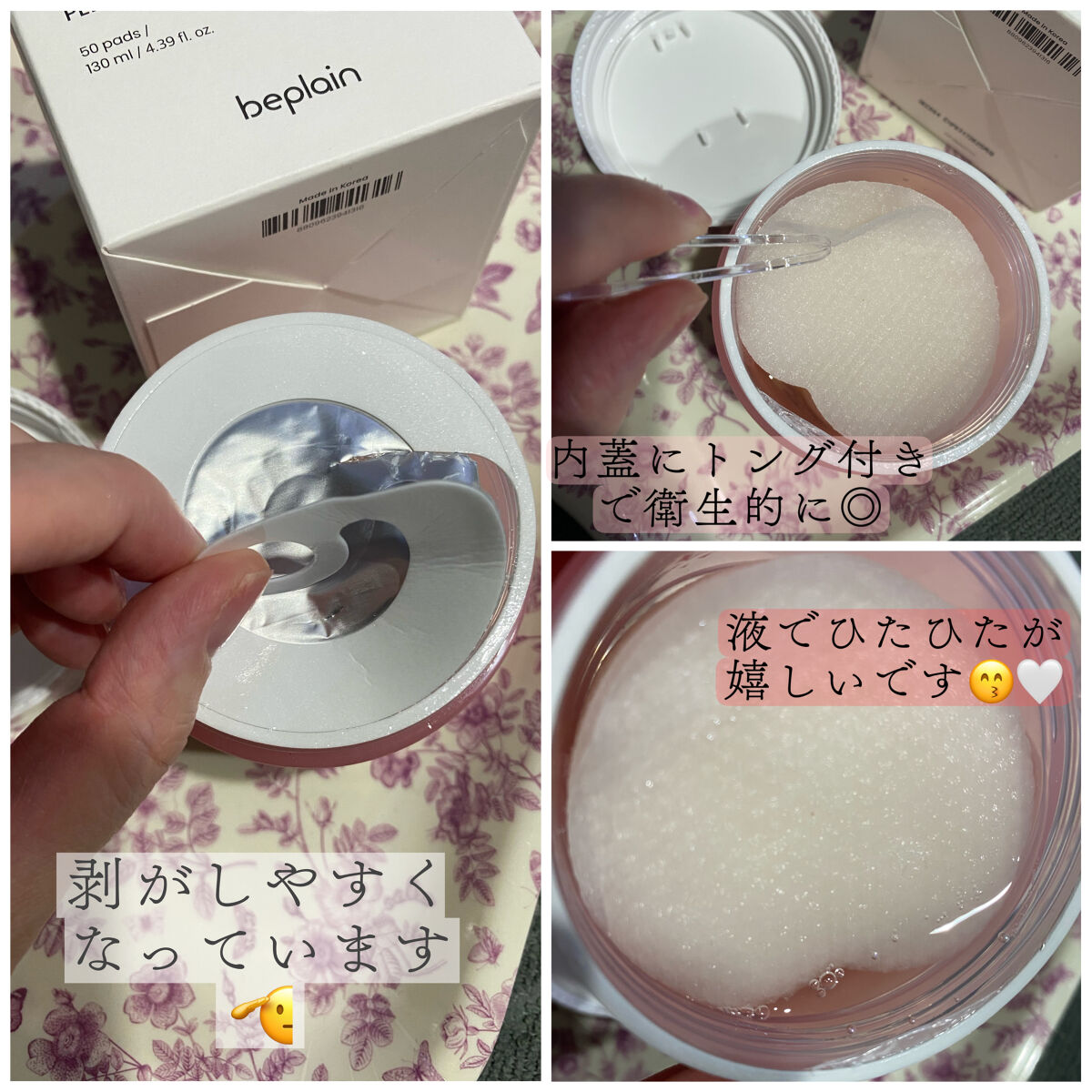 BHA ピーリングパッド/beplain/その他スキンケアを使ったクチコミ（2枚目）