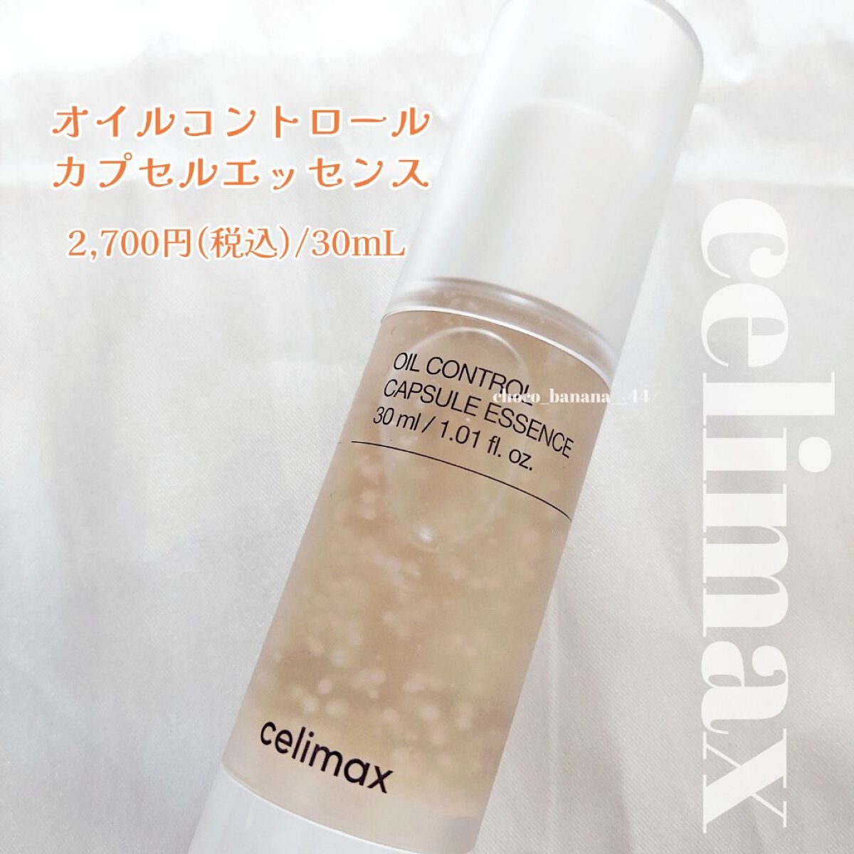 オイルコントロールカプセルエッセンス/celimax/美容液を使ったクチコミ(3枚目)
