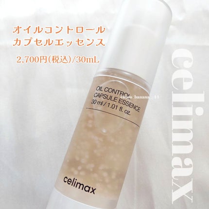 オイルコントロールカプセルエッセンス/celimax/美容液を使ったクチコミ(3枚目)