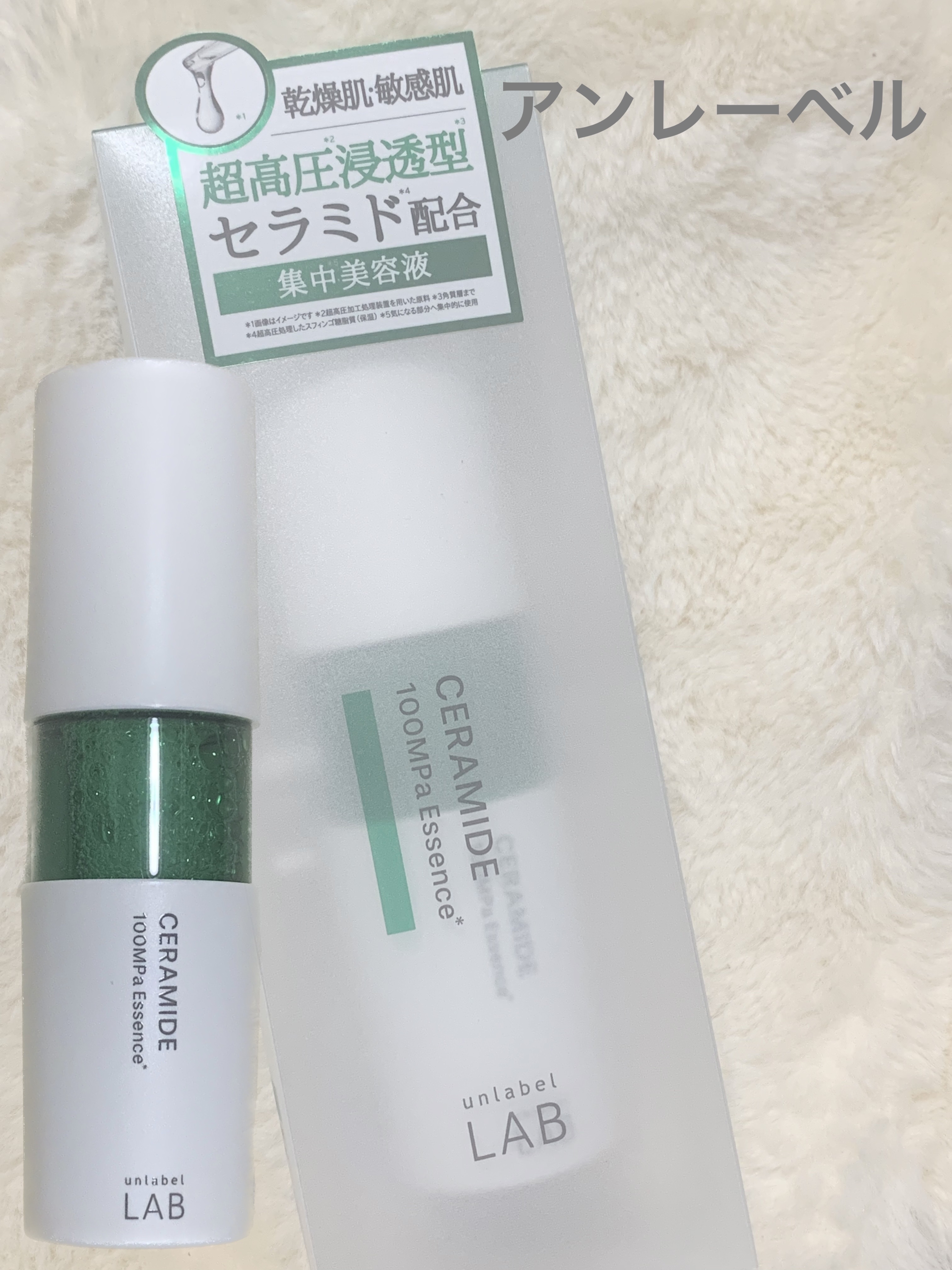 CM エッセンス/unlabel/美容液を使ったクチコミ（1枚目）