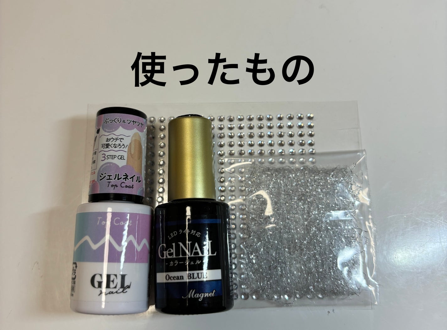 ジェルネイル(ライト対応)/セリア/ジェルネイルを使ったクチコミ(2枚目)