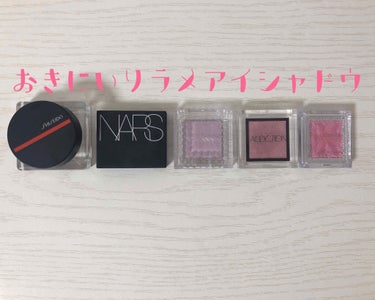 ハードワイヤードアイシャドー/NARS/シングルアイシャドウを使ったクチコミ（1枚目）