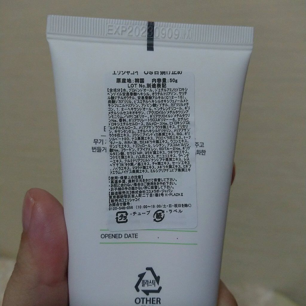 Or.day マイルドサンクリーム/Elishacoy/日焼け止めクリームを使ったクチコミ（3枚目）