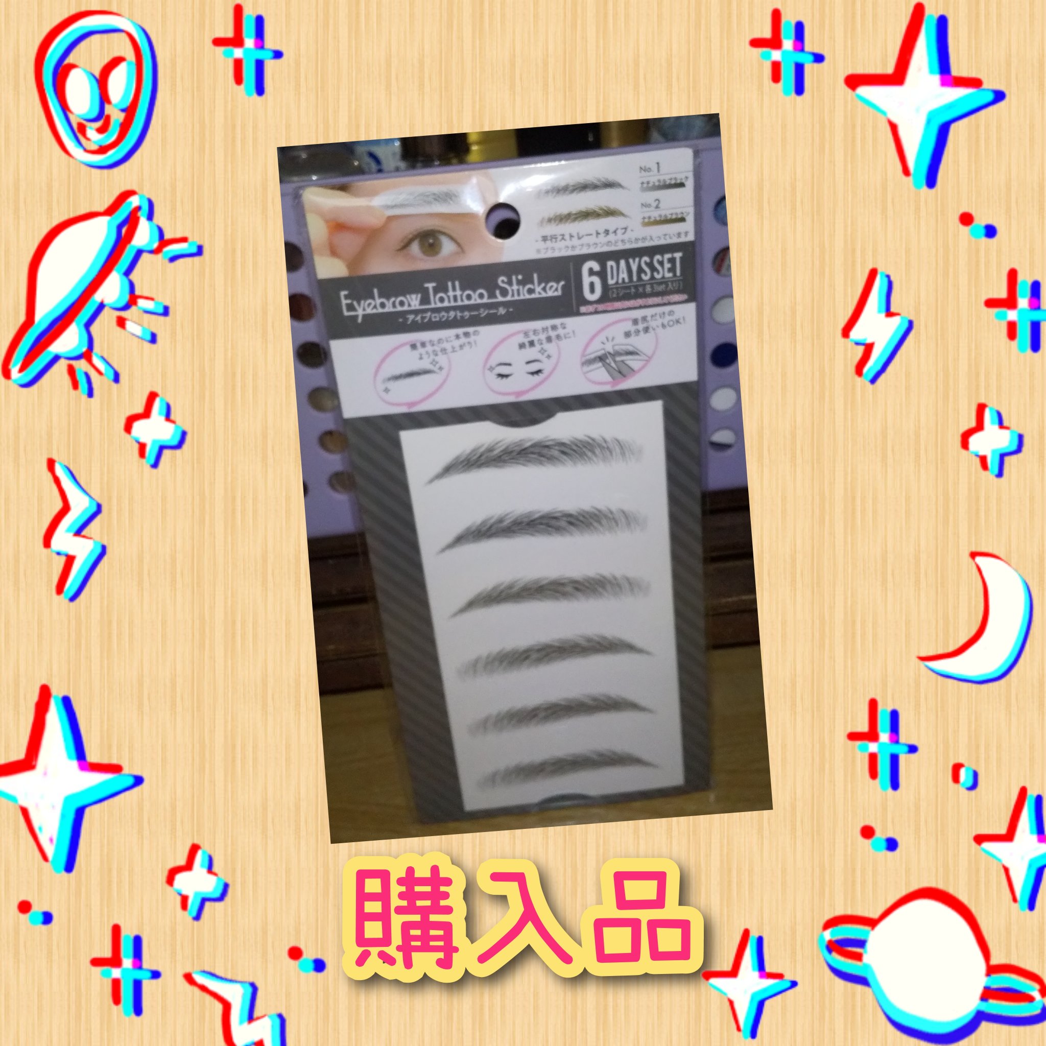 アイブロウタトゥーシール/ブラザーズ/その他アイブロウを使ったクチコミ（1枚目）