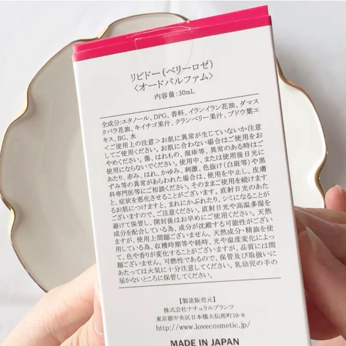 リビドーロゼ/エルシーラブコスメ/香水(レディース)を使ったクチコミ（2枚目）