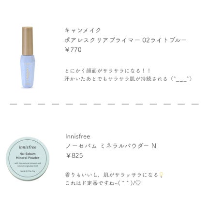 皮脂テカリ防止下地/CEZANNE/化粧下地を使ったクチコミ(3枚目)