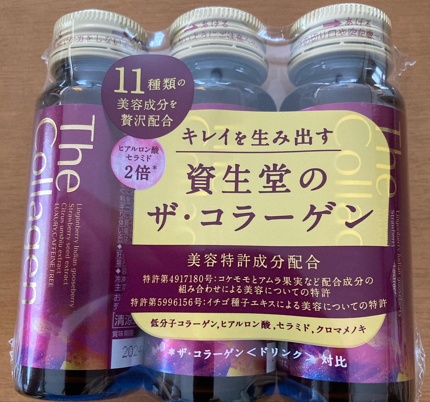 ザ・コラーゲン EXR ＜ドリンク＞/ザ・コラーゲン/美容ドリンクを使ったクチコミ（2枚目）