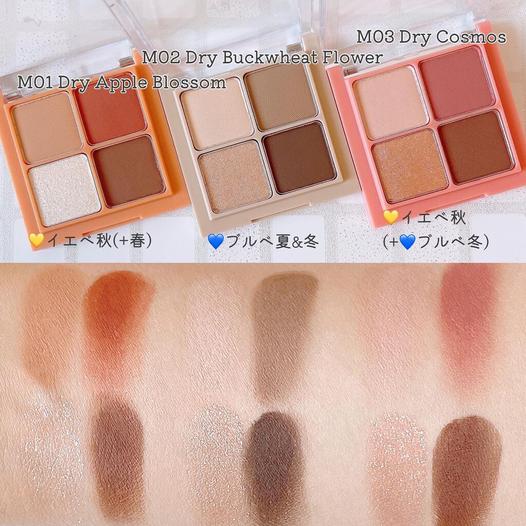 ベターザンアイズ/rom&nd/アイシャドウパレットを使ったクチコミ(3枚目)