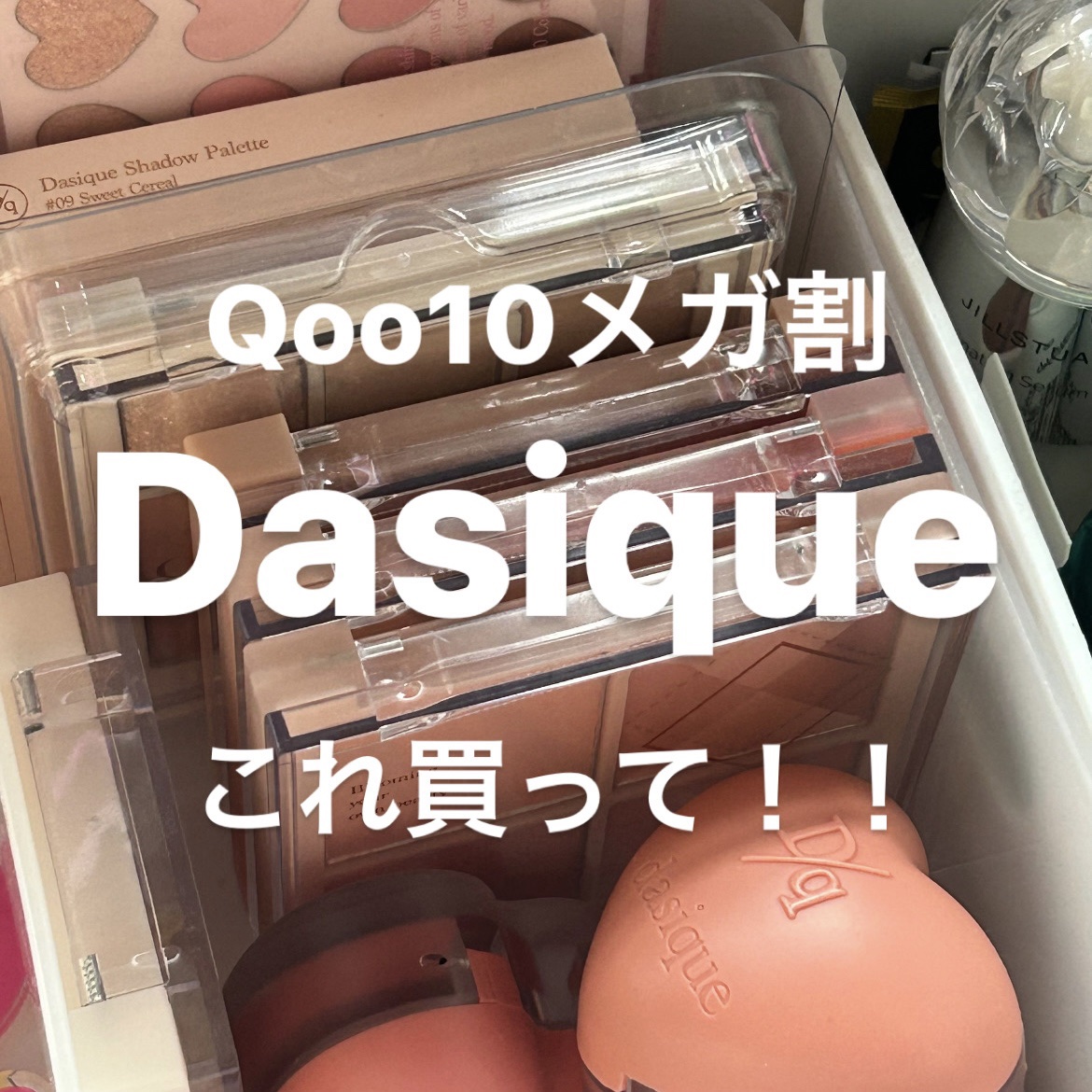スターリットジュエルリキッドグリッター 01 フローズンゴールド/dasique/グリッターを使ったクチコミ（1枚目）