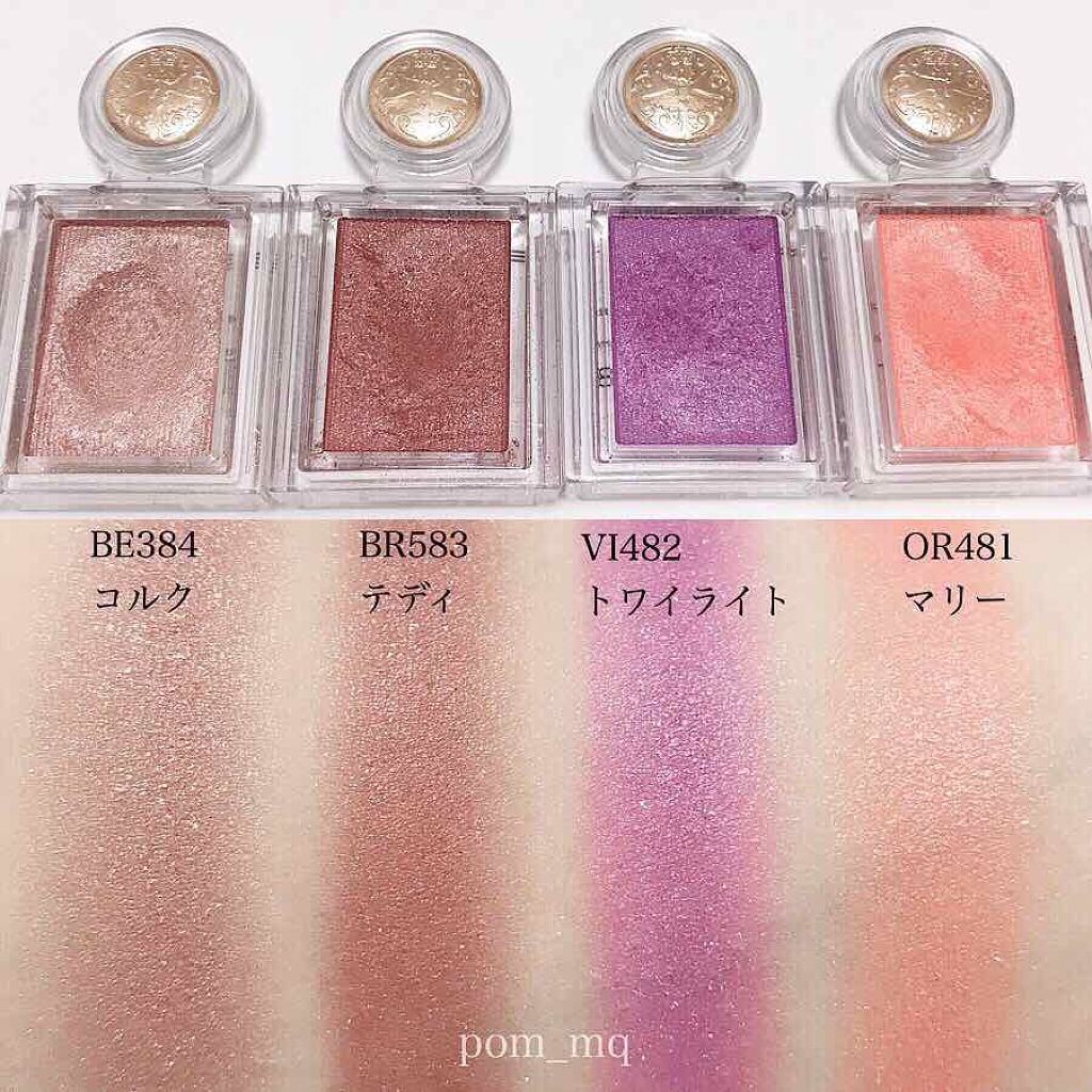 シャドーカスタマイズ/MAJOLICA MAJORCA/単色アイシャドウを使ったクチコミ（3枚目）