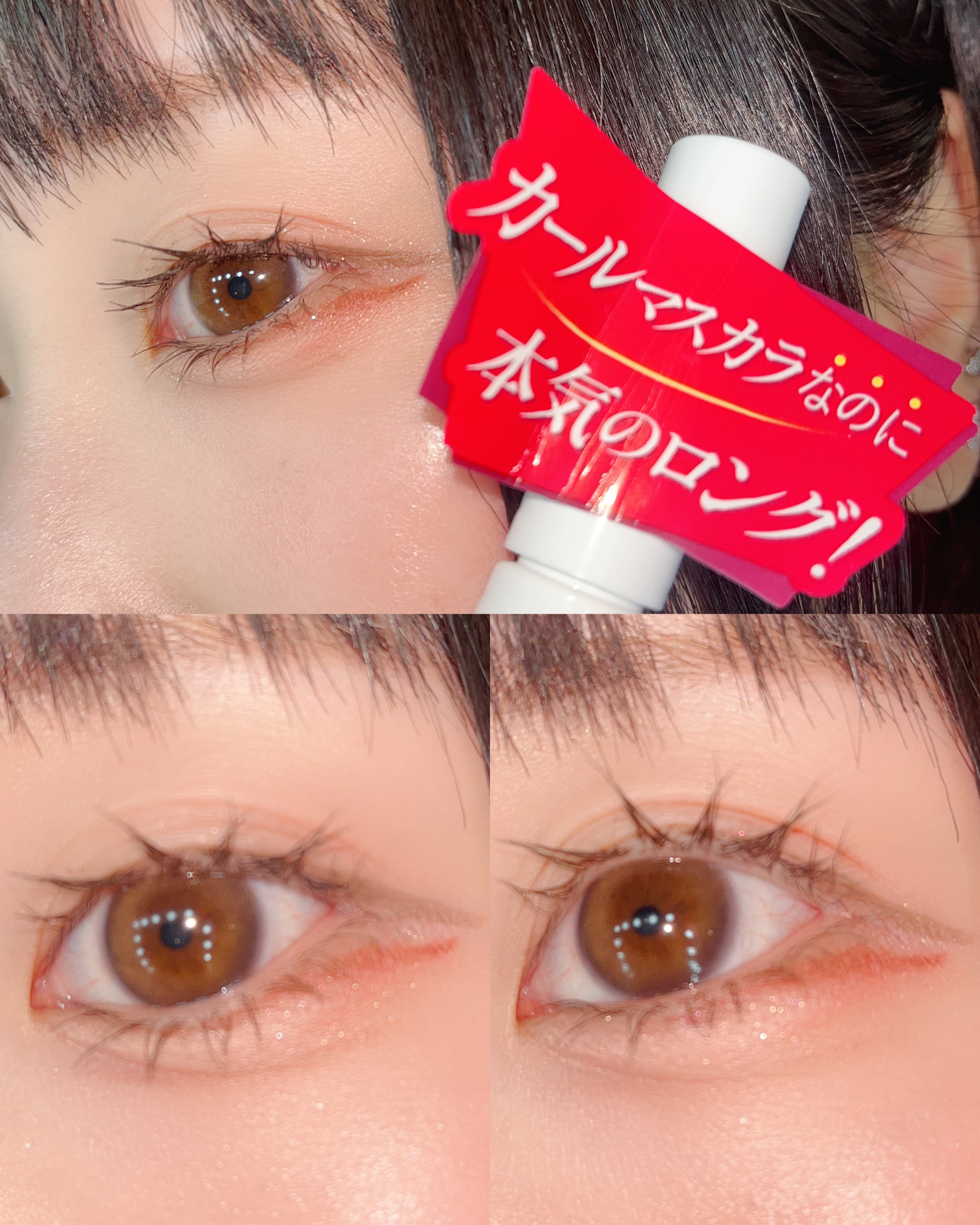 ハイパーリフトマスカラ/D-UP/マスカラを使ったクチコミ（3枚目）