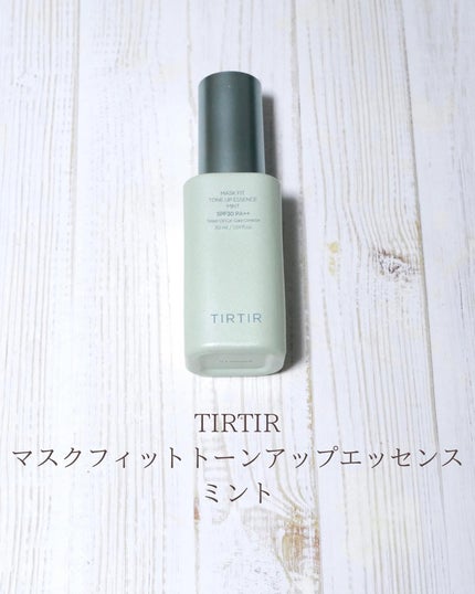 マスクフィットトーンアップエッセンス/TIRTIR(ティルティル)/化粧下地を使ったクチコミ(7枚目)