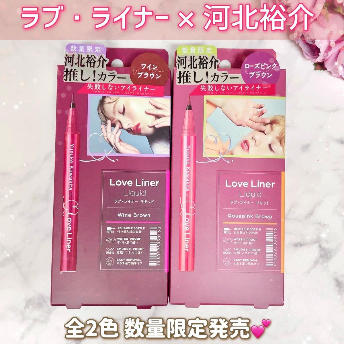 リキッドアイライナーR4/ラブ・ライナー/リキッドアイライナーを使ったクチコミ（3枚目）