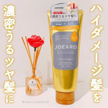 モイストヘアマスク/JOEARO/洗い流すヘアトリートメントを使ったクチコミ（1枚目）