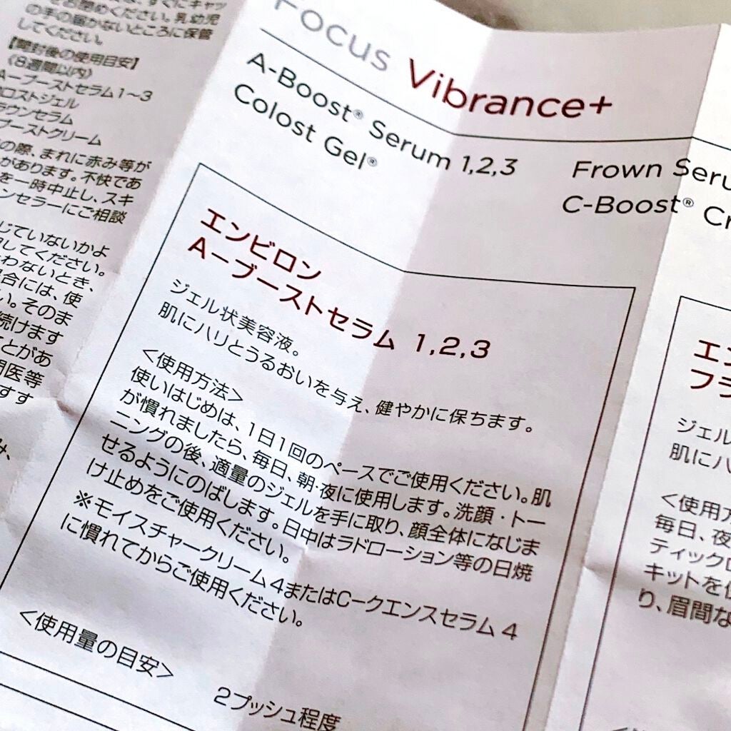 A-ブーストセラム 1|エンビロンの口コミ - 大好きなビタミンA A-ブーストセラム 1|エンビロンの口コミ - 大好きなビタミンA