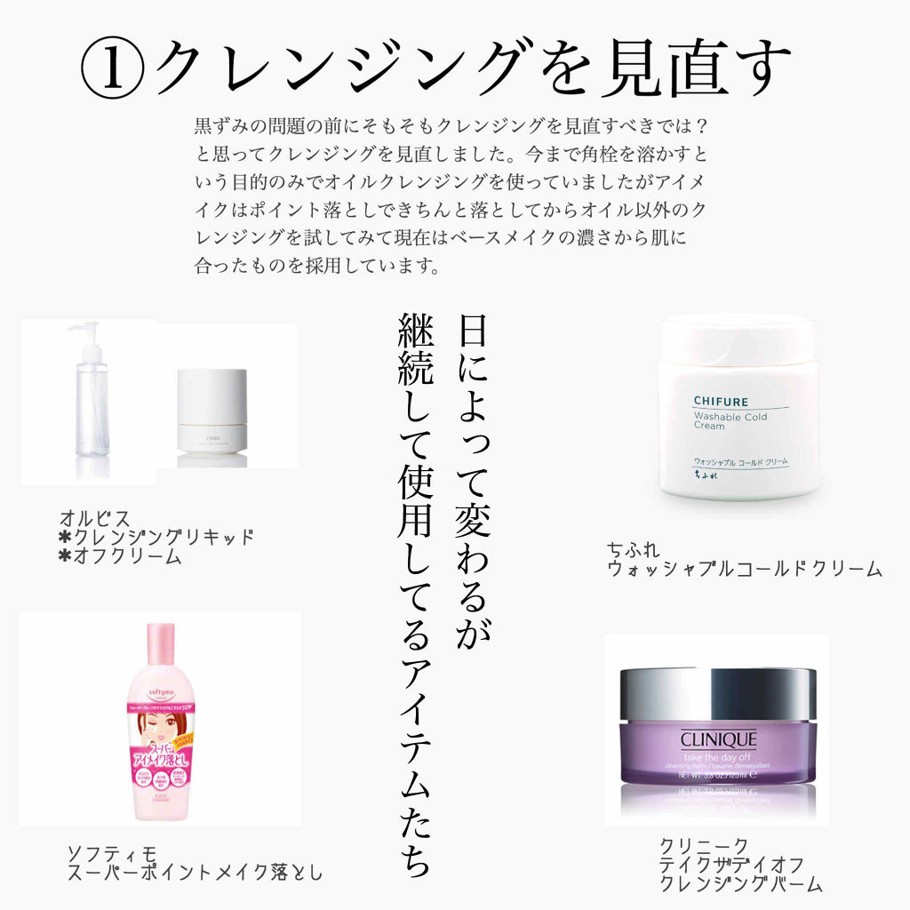 テイク ザ デイ オフ クレンジング バーム/CLINIQUE/クレンジングバームを使ったクチコミ（2枚目）