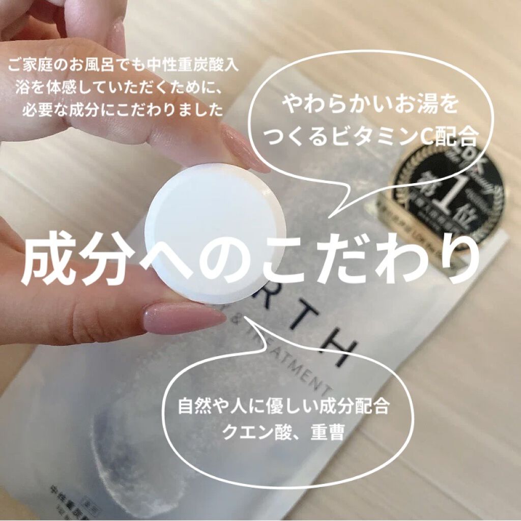 中性重炭酸入浴剤/BARTH/炭酸系入浴剤を使ったクチコミ（2枚目）