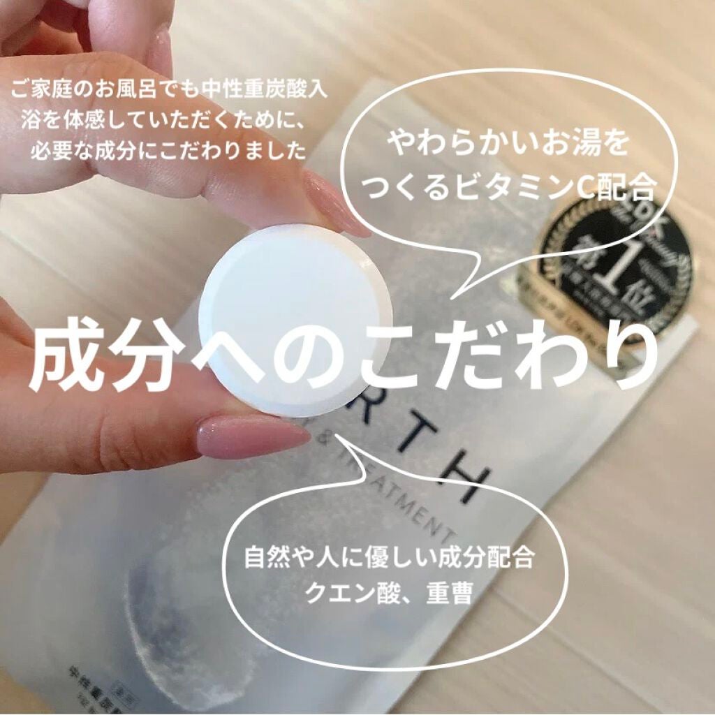 中性重炭酸入浴剤/BARTH/炭酸系入浴剤を使ったクチコミ(2枚目)