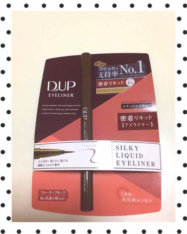 【旧品】シルキーリキッドアイライナーWP/D-UP/リキッドアイライナーを使ったクチコミ（1枚目）