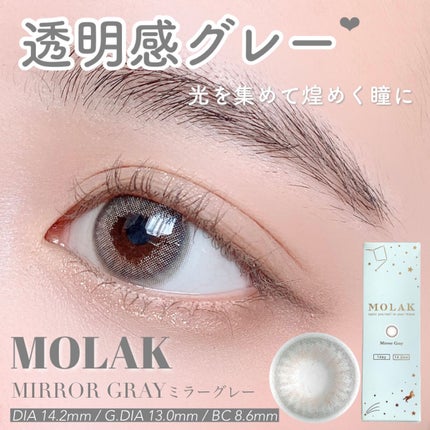 MOLAK 1day/MOLAK/ワンデー(1DAY)カラコンを使ったクチコミ(1枚目)