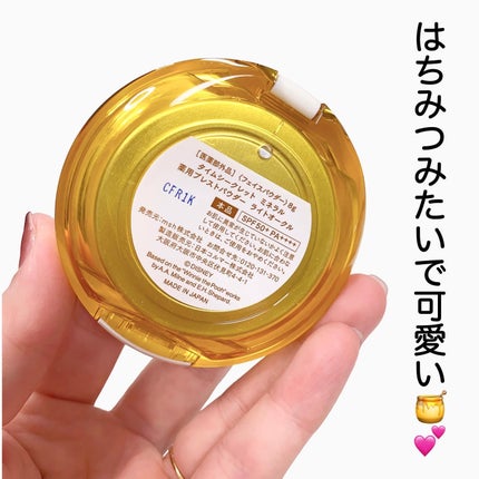 ミネラル 薬用プライマーベース/TIME SECRET/化粧下地を使ったクチコミ(6枚目)