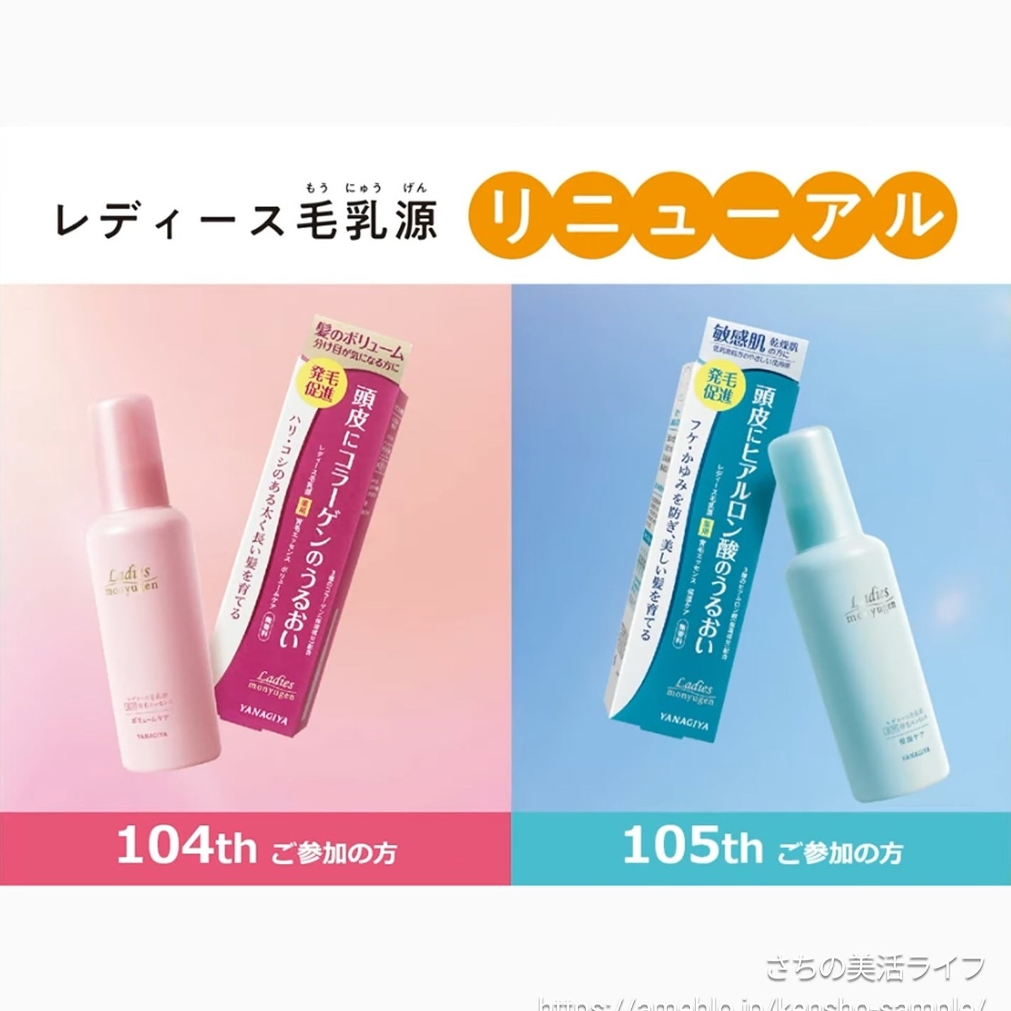 レディース毛乳源 薬用育毛エッセンス<ボリュームケア> N/レディース毛乳源/頭皮ローションを使ったクチコミ(7枚目)