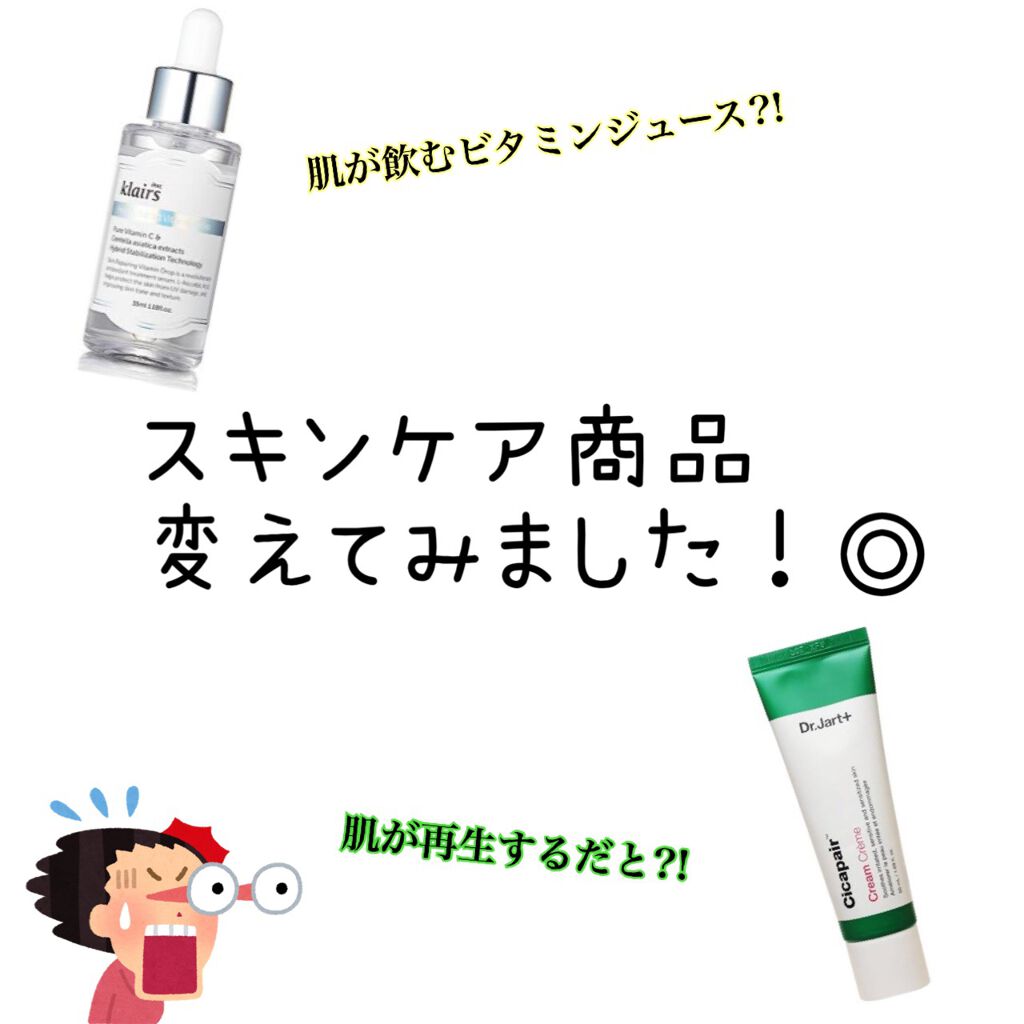 フレッシュリージュースドビタミンドロップ(35ml)/Klairs/美容液を使ったクチコミ（1枚目）