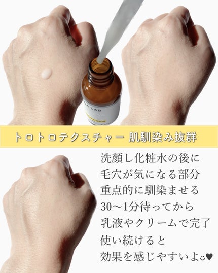 エンリッチCセラム/IGA LAB/美容液を使ったクチコミ(3枚目)